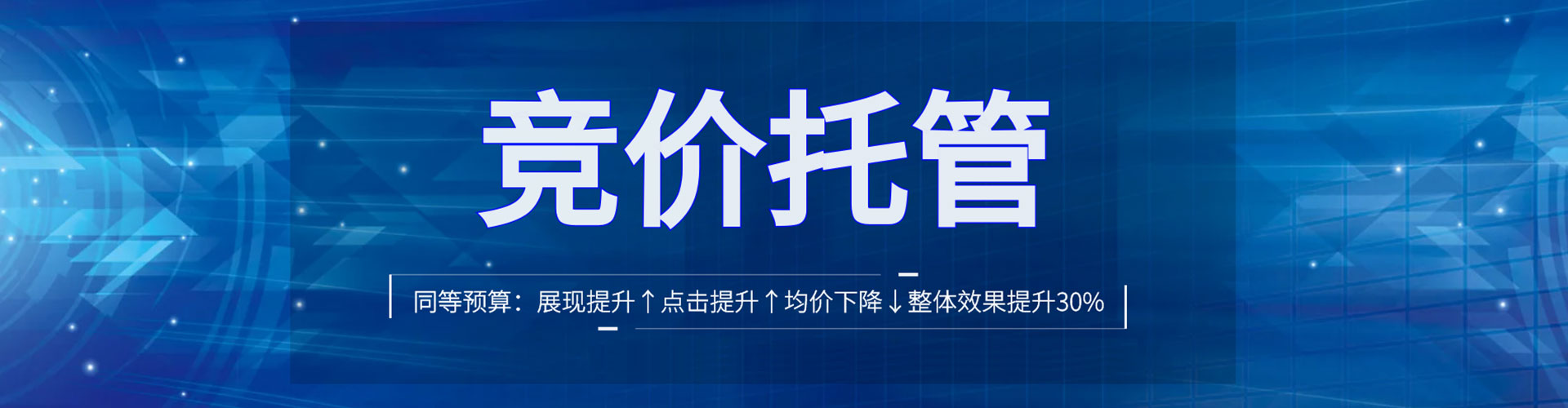 崇信sem主管
